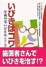 book_ibiki.jpg